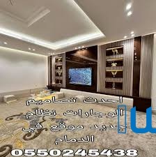 احدث الديكورات جديد